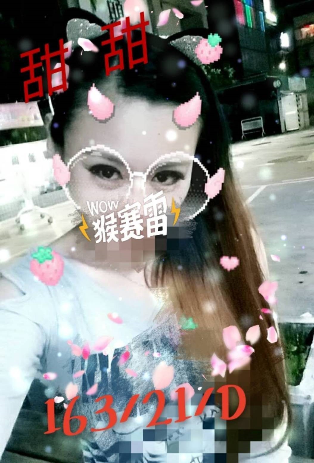 新竹 拉多 34E 擅長波推